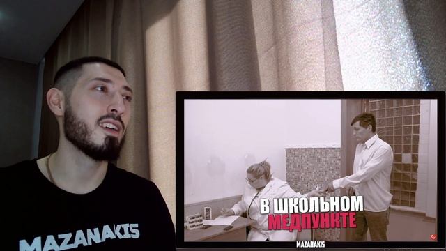 MAZANAKIS СМОТРИТ ТИПИЧНАЯ ШКОЛА |Реакция на Батю|