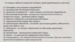 Галоперидол. Побочные эффекты.