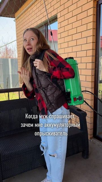Он еще спрашивает зачем мне опрыскиватель 😏