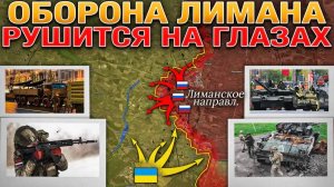 ❗💥⚡️Зеленский выдвинул Ультиматум. На Лиманском направлении назревает кризис. Сводка 30.04.2025г.