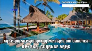 Латиноамериканская музыка 2023 🌴 Spain music 2023 | Испанские Песни 2023 ♫🌴 Донат в описании