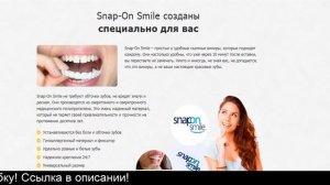 Съемные Виниры Видео