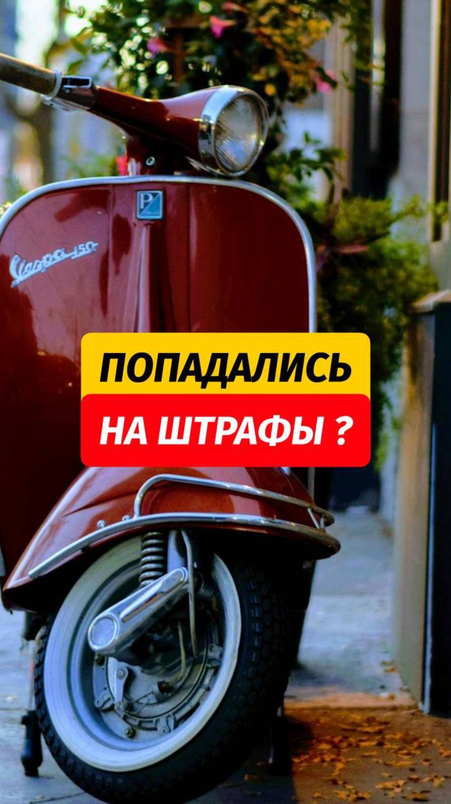 Попадались на тайских полицейских. Что делали в таких ситуациях.   🙌🏼 Тут всё для комфортного отды