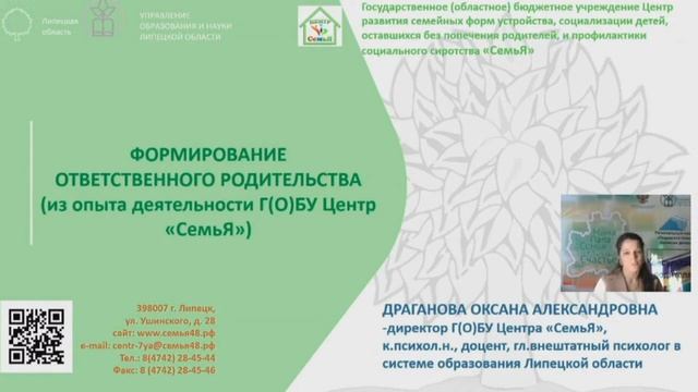 ОБЩЕСТВЕННО ЗНАЧИМЫЕ ИНИЦИАТИВЫ  В РАМКАХ РЕАЛИЗАЦИИ ХАРТИИ ЗЕМЛИ Cекция №5