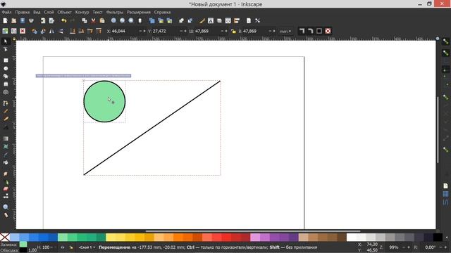 40. Inkscape. Прилипания.