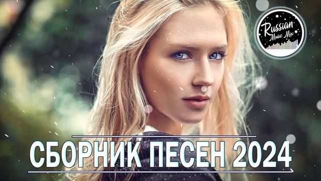 Музыкальная подборка 2025, лучшие хиты 2025, новинки музыки, танцевальная музыка в машину, клубняк