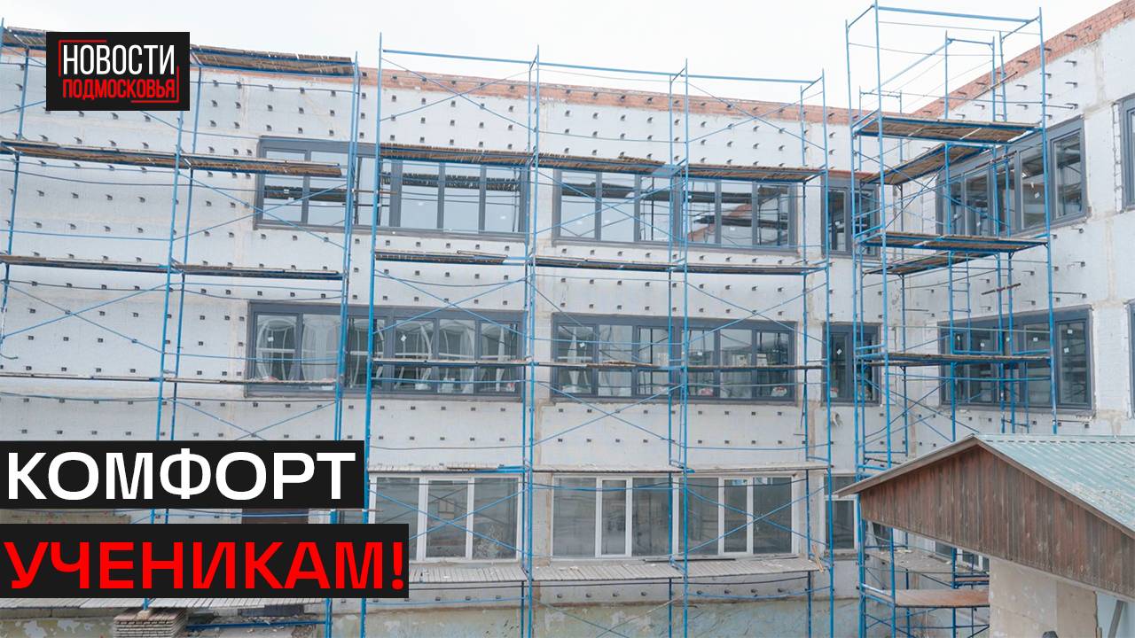 Сразу две школы капитально отремонтируют к 1 сентября в округе