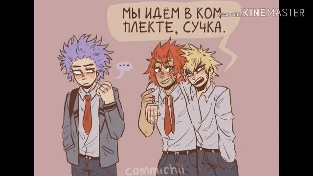 #2 озвучка мини-комиксов по МГА (присутствует много сёнен-ай)