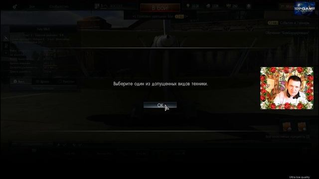 War Thunder - Прикольно играем с Танком и Самолетом.