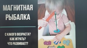 Игра магнитная рыбалка