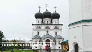 2025.04.20_Пасхальная Великая Вечерня в Успенском кафедральном соборе города Кирова