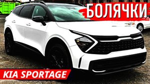 Kia Sportage: Что СКРЫВАЮТ в салоне и под капотом? 5 ФАКТОВ, о которых вы НЕ догадывались!