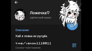 ее тг канал сделан  время... 00:00