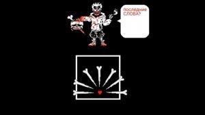 Insanity papyrus swap fight