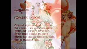 ОРИГИНАЛЬНОЕ поздравление со свадьбой!