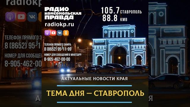 Аншлаг: в Ставрополе продолжаются гастроли шоу Гии Эрадзе «Песчаная сказка»