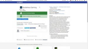 Смотрите обход(исправление) бага оконного переключения в Nier Automata.