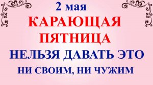 2 мая День Матроны. Что нельзя делать 2 мая. Народные традиции и приметы