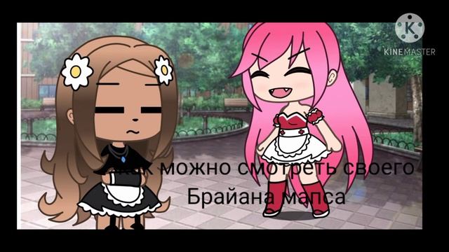 Meme ( она зовёт меня странным!?) Gasha life🏳🌈🥀 смотреть онлайн