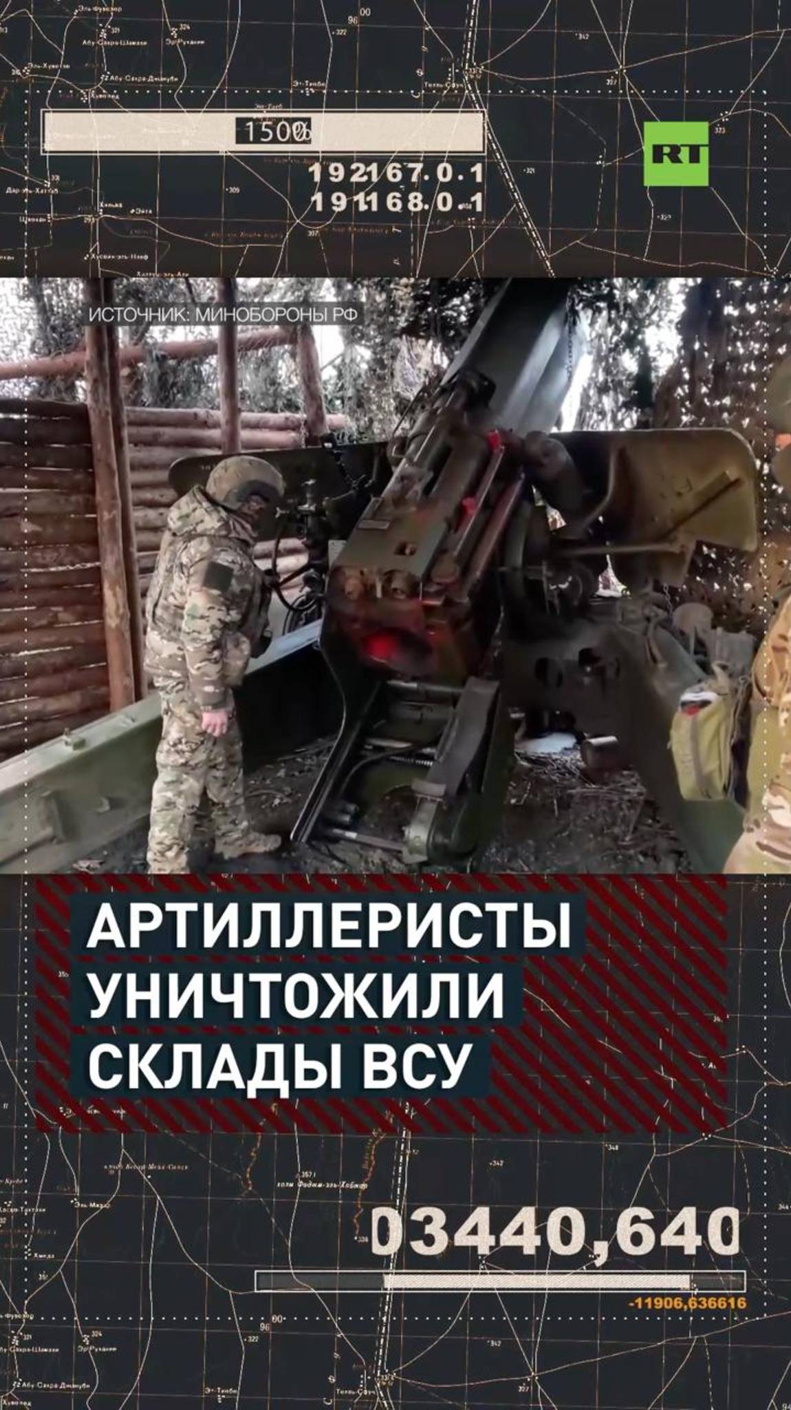 Артиллеристы уничтожили склады ВСУ