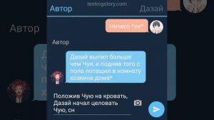 переписка Чуи и Дазая