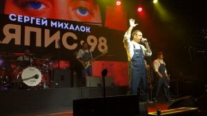 Концерт Ляпис Трубецкой Ляпис 98 В Минске Ау ау ау В платье белом