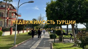 Недвижимость Турции. В гостях у турецкого застройщика 23 Progect, Аланья. ЖК 23Square, 0 км до моря