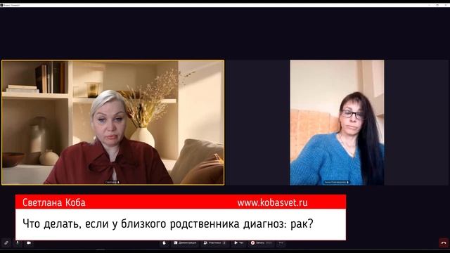 Диагноз рак: что делать родственникам?