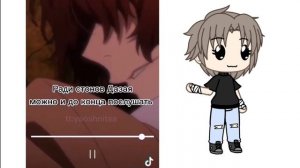 стоны Дазая иЧуи