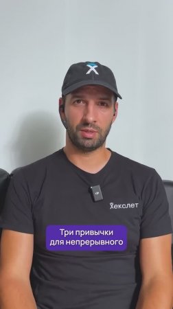 ТОП привычек, которые гарантированно доведут твоё обучение результата | Хекслет