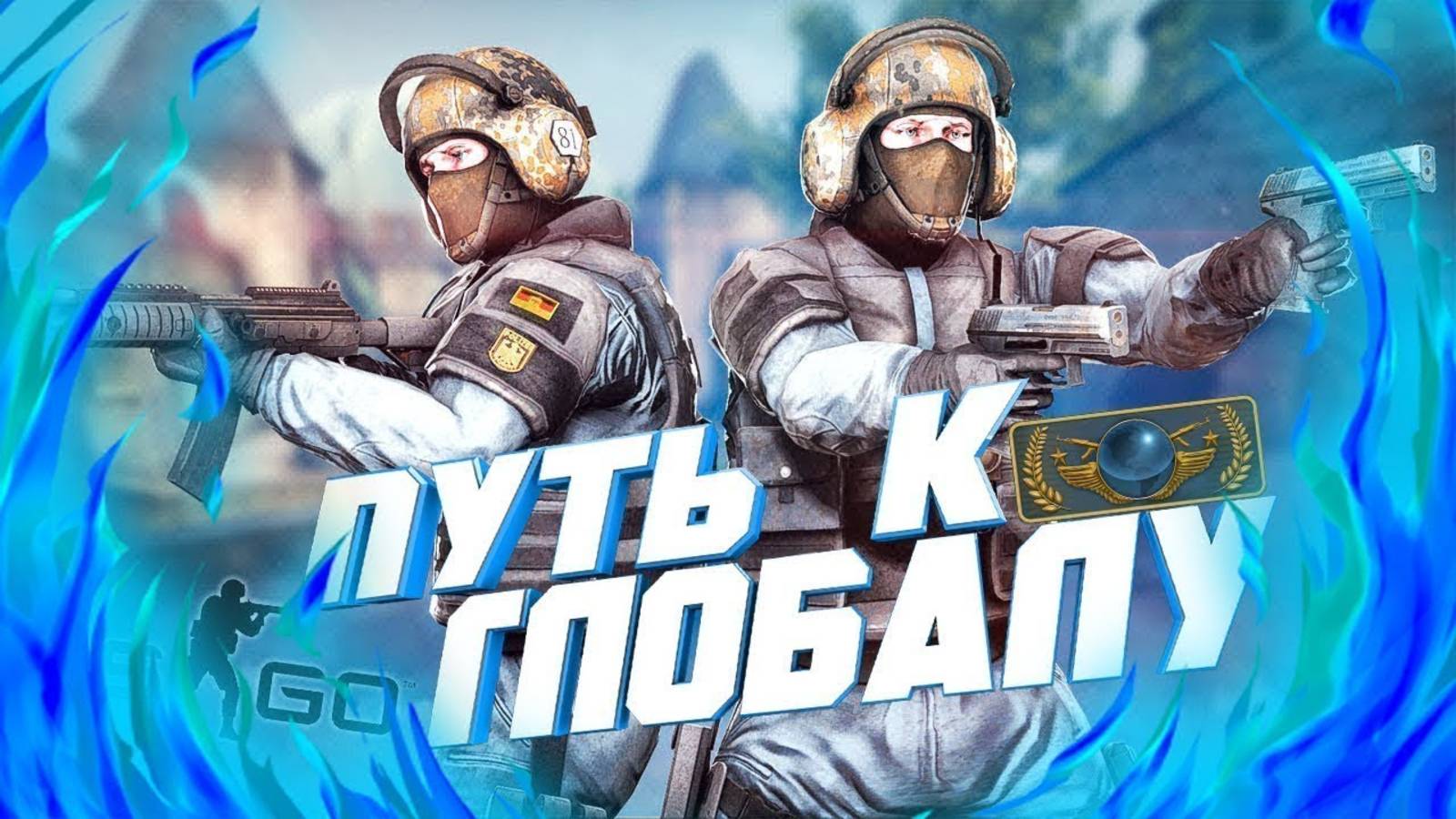 Путь от сильвера до глабола #2