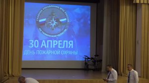 Концерт, посвященный 376-летию Пожарной охраны России