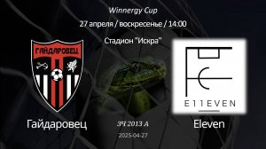 Гайдаровец — ELEVEN  2013 А (7+1) Winnergy Cup 27.04.2025
