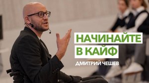 Начинайте дела в удовольствие | Мотивация для достижения целей