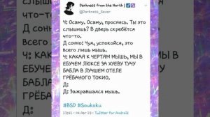 озвучка по Соукоку