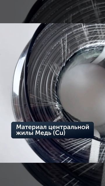 Кабель для видеонаблюдения комбинированный КВК-П 2х0,75 ЛМ уличный смотреть онлайн