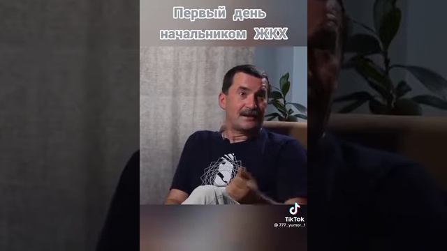 перший день начальника жкх !! юмор приколы ржач