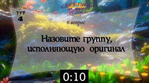 Музыкальный квиз -  Русские поп - хиты Light №1