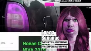 Глад Валакас - Песня про Гладиатора Алексея.