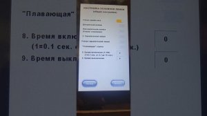 Настройка гидроножниц. 1 часть ( общие настройки)