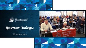 Акция «Диктант Победы» в ЯрГУ