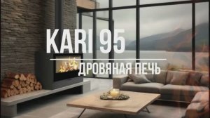 Печь с каминной топкой - Kratki PRO KARI 95