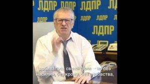 Жириновский: Обращение к детям!