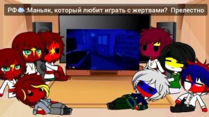 Реакция стран(Русская семья) на РИ2 как Валера Гостер "Она выбрала меня"