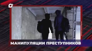 В порядке! / Как уберечь детей от неприятностей / 30.04.25