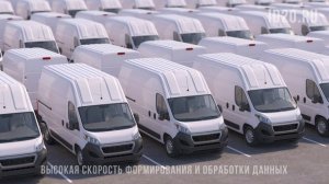 Когда в автопарке десятки или сотни машин, скорость — ключ к выживанию