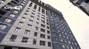 Ход строительства ЖК «Юнион» в Тюмени от застройщика «Страна Девелопмент», 01.05.2025