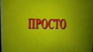 Реклама Биттнер 2000