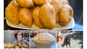 Пирожки как в Школьной Столовой самые вкусные с Картошкой и с Капустой 🔥Рецепт 👍