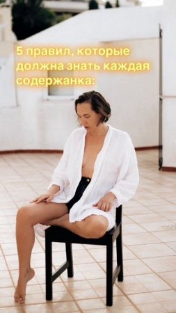 Содержантка